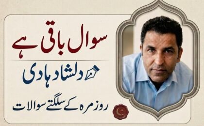  گلگت بلتستان کا سفری بحران، بنیادی ڈھانچے کی پائیداری اور مستقبل کی شاہراہ