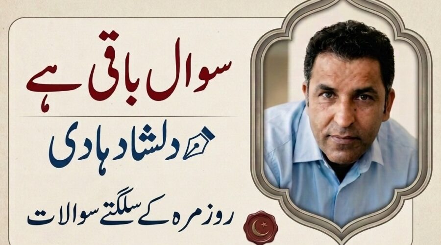 امن کی سرزمین پر بڑھتے تشدد کے سائے، سوالات بھی اور ذمہ داریاں بھی